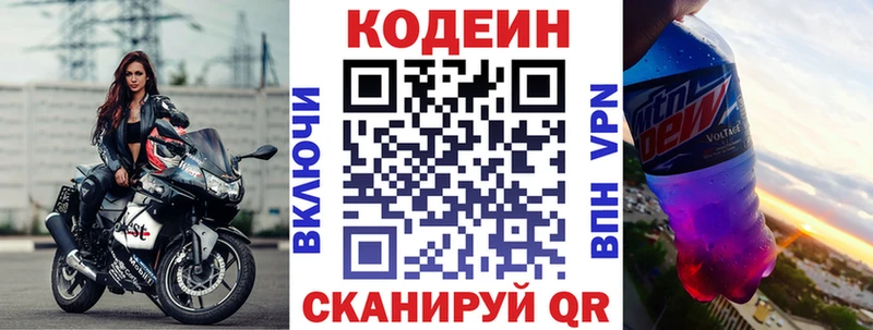 Codein Purple Drank  купить  сайты  Усолье 