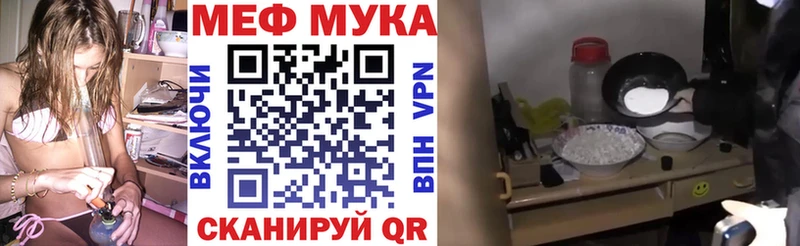 МЕФ кристаллы закладка Усолье
