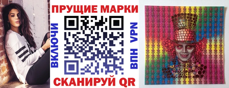 Марки N-bome 1,8мг  Усолье 